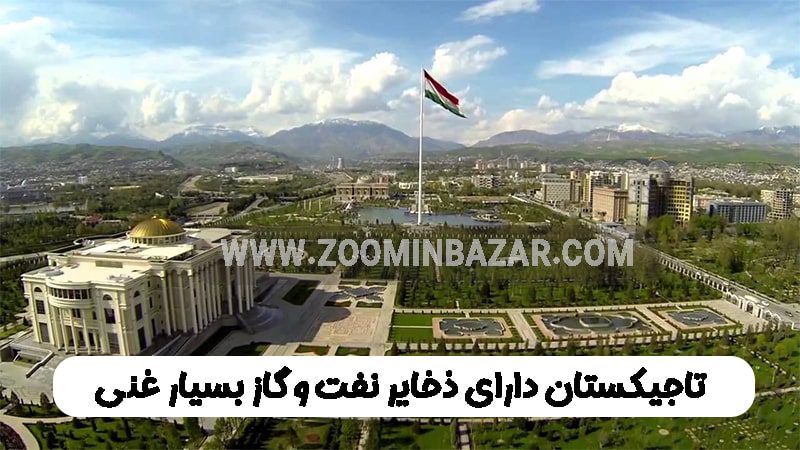 تاجیکستان دارای ذخایر نفت و گاز بسیار غنی