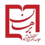 borhan-logo لوگوی برهان