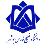 لوگوی دانشگاه خلیج فارس بوشهر