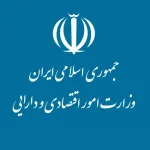 eghtesad-daraee-logo لوگوی وزارت امور اقتصاد و دارایی