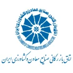 otagh-bazargani-logo لوگوی اتاق بازرگانی