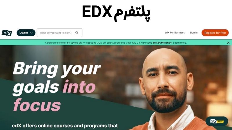 پلتفرم edx