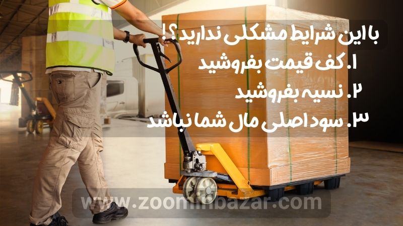 شرایط رقابتی سخت برای تامین کنندگان صادراتی