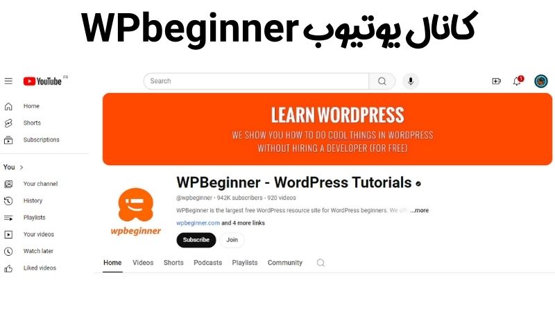 کانال یوتیوب WPbeginner