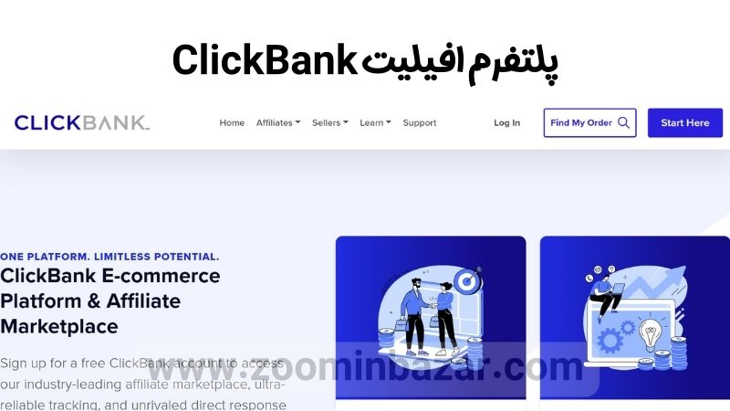 پلتفرم افیلیت ClickBank