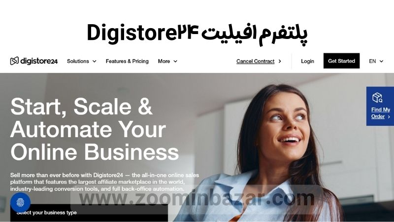 پلتفرم افیلیت Digistore24