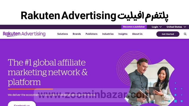 پلتفرم افیلیت Rakuten Advertising