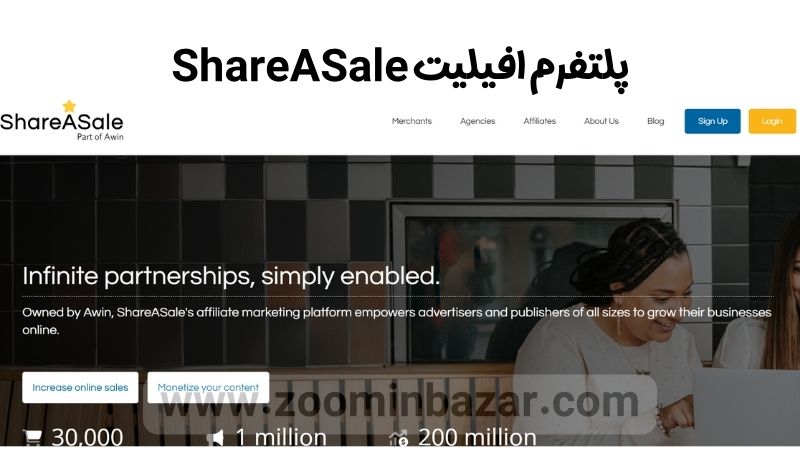 پلتفرم افیلیت ShareASale