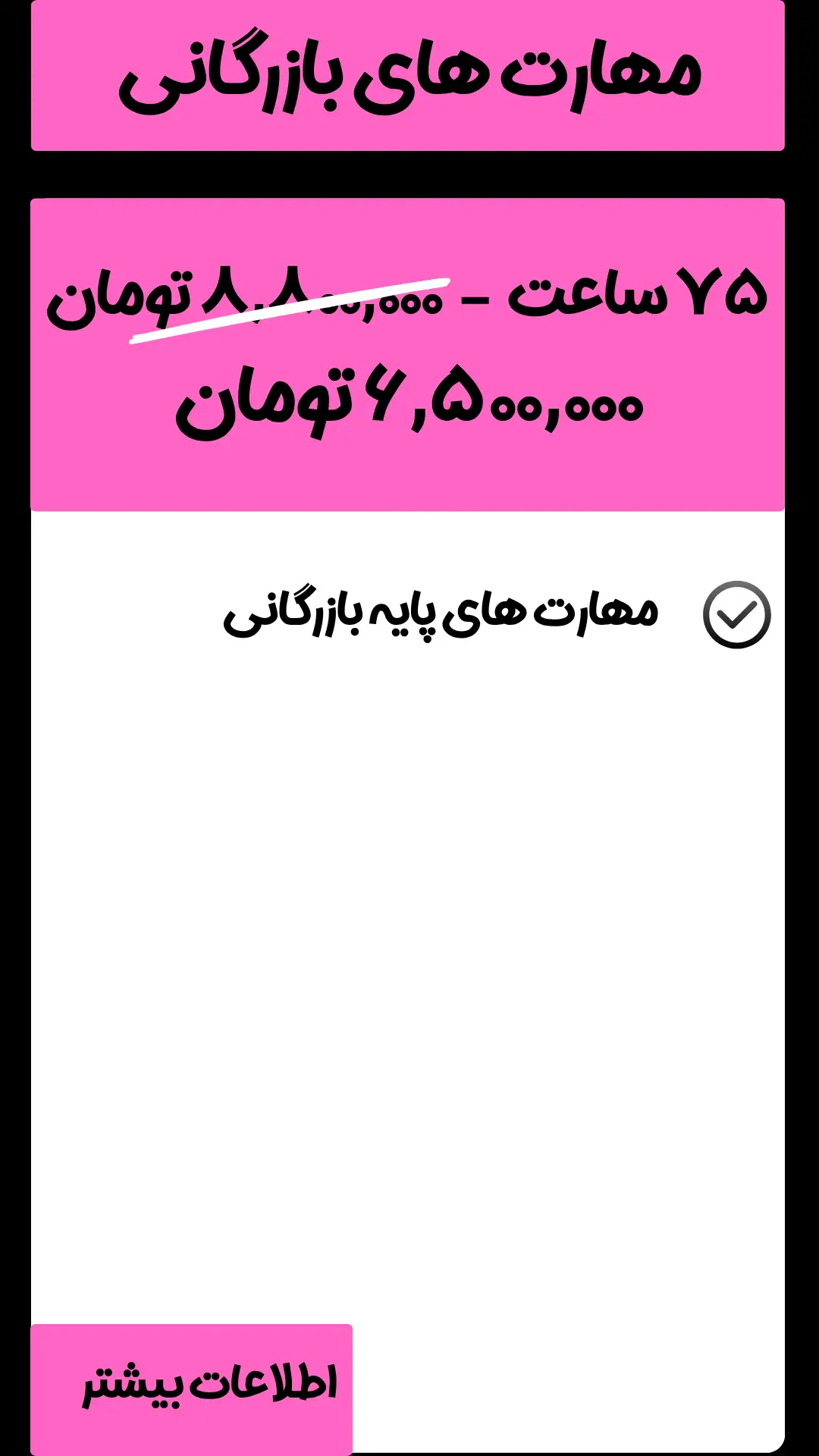 باکس معرفی دوره مهارت های بازرگانی بین الملل