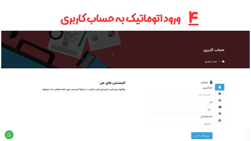 مراحل ثبت نام در سایت زومین بازار (4)