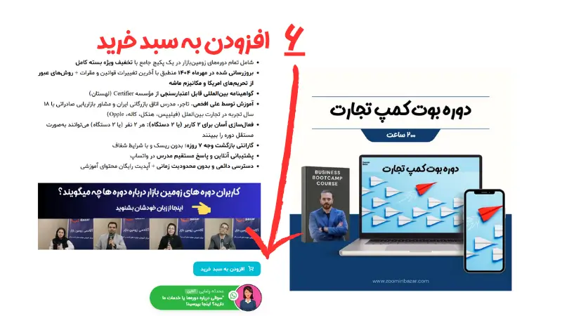مراحل ثبت نام در سایت زومین بازار (6)