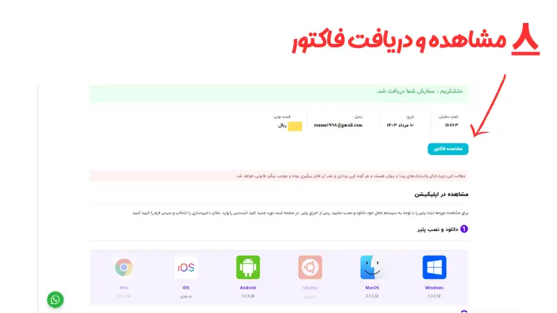 مراحل ثبت نام در سایت زومین بازار (8)