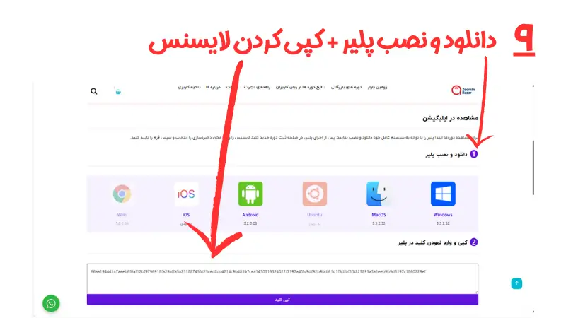 مراحل ثبت نام در سایت زومین بازار (8)