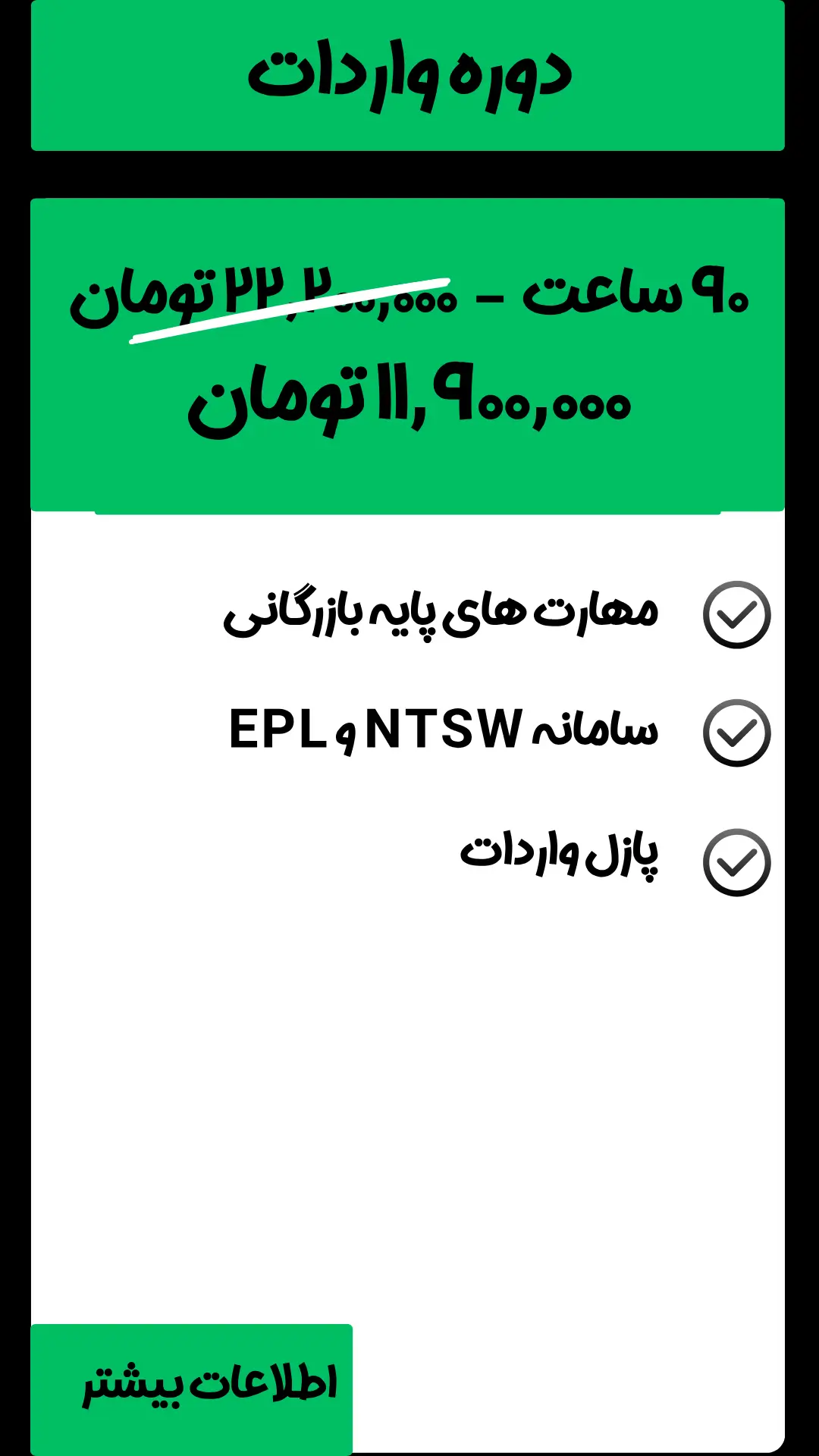 import-course-intro-box باکس معرفی دوره واردات زومین بازار