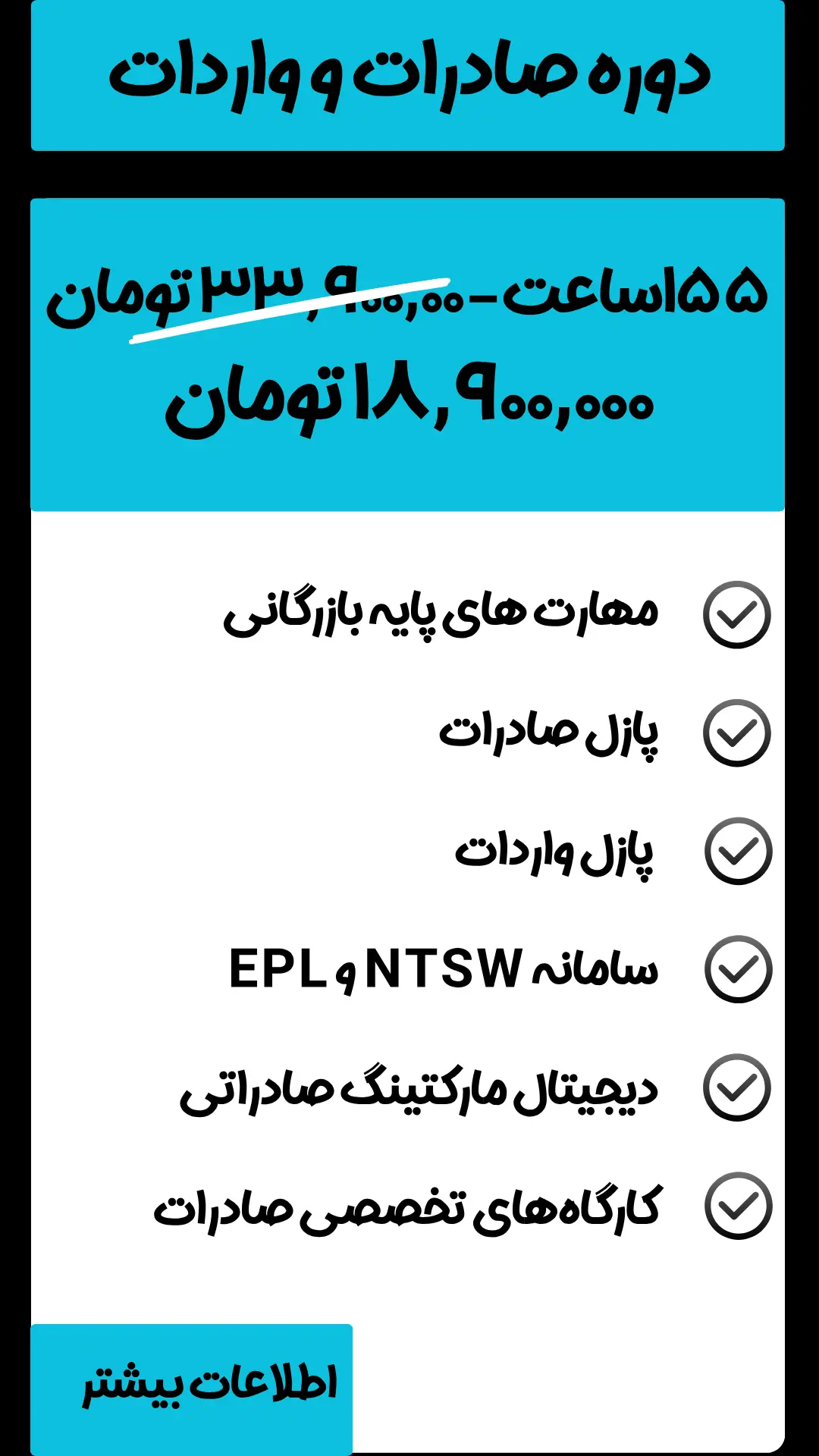 import-export-course-intro-box باکس معرفی دوره صادرات و واردات زومین بازار
